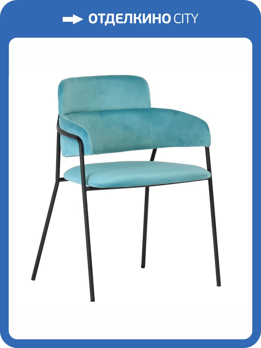 Стул Bradex Home Napoli FR 0323 светло-бирюзовый с черными ножками фото 8