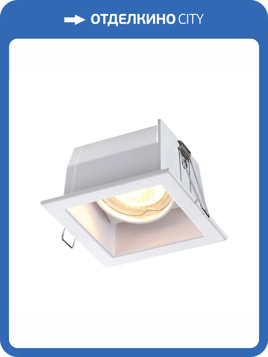 Встраиваемый светильник Novotech Spot Bell 369637 фото 5