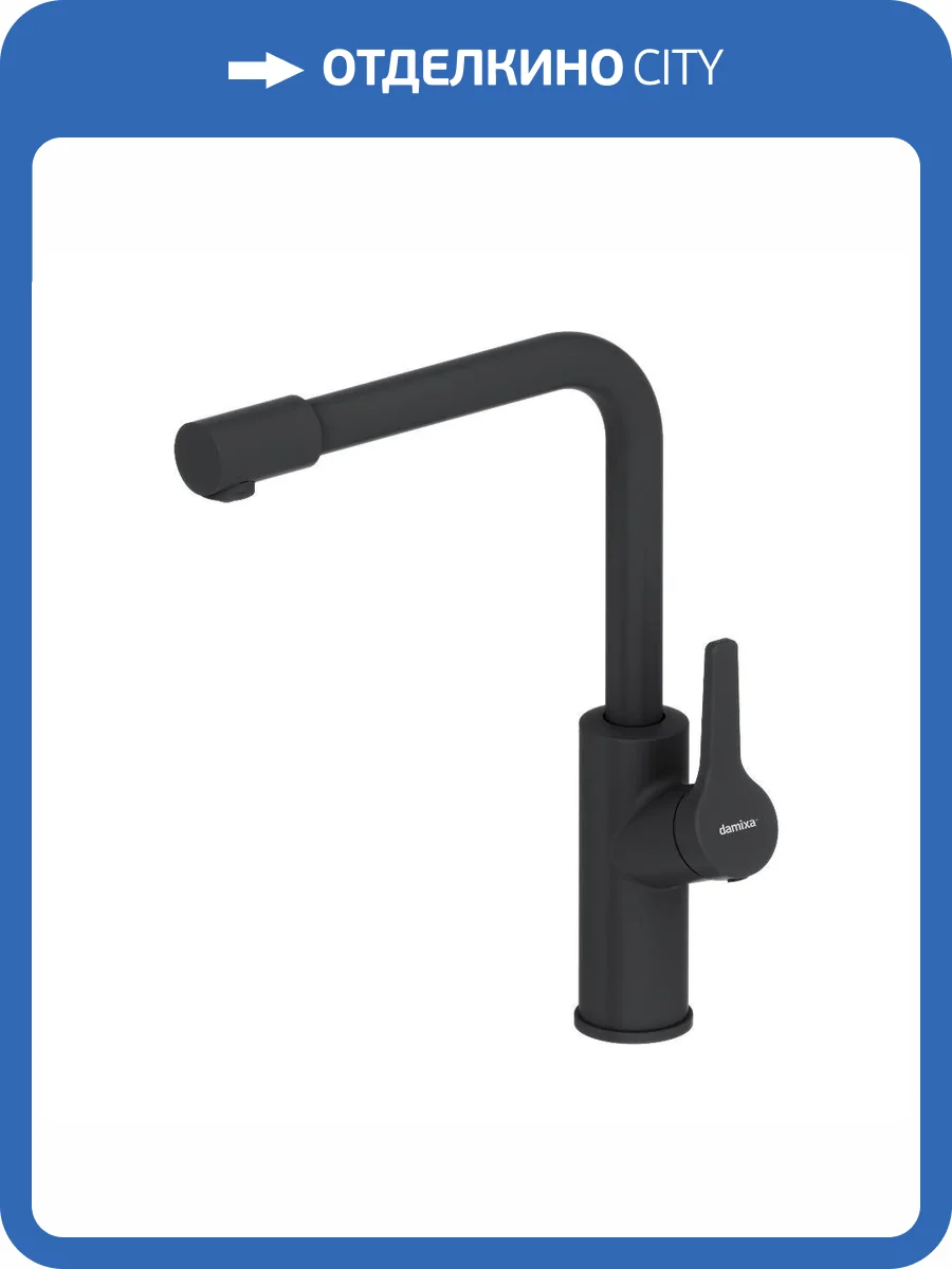 Смеситель для кухни Damixa Merkur 710771300 под фильтр, черный матовый фото 5