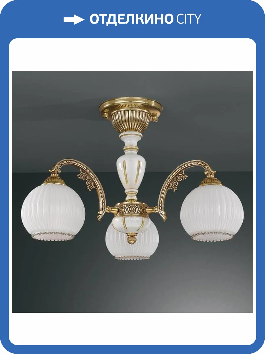 Потолочная люстра Reccagni Angelo PL 8830/3 фото 2