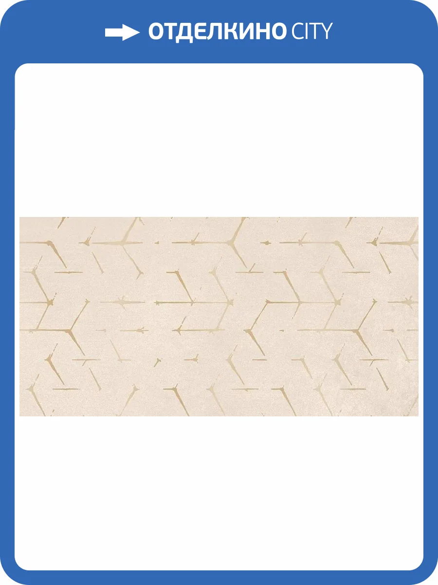 Декор Axima Авила D бежевая 30x60 фото 3