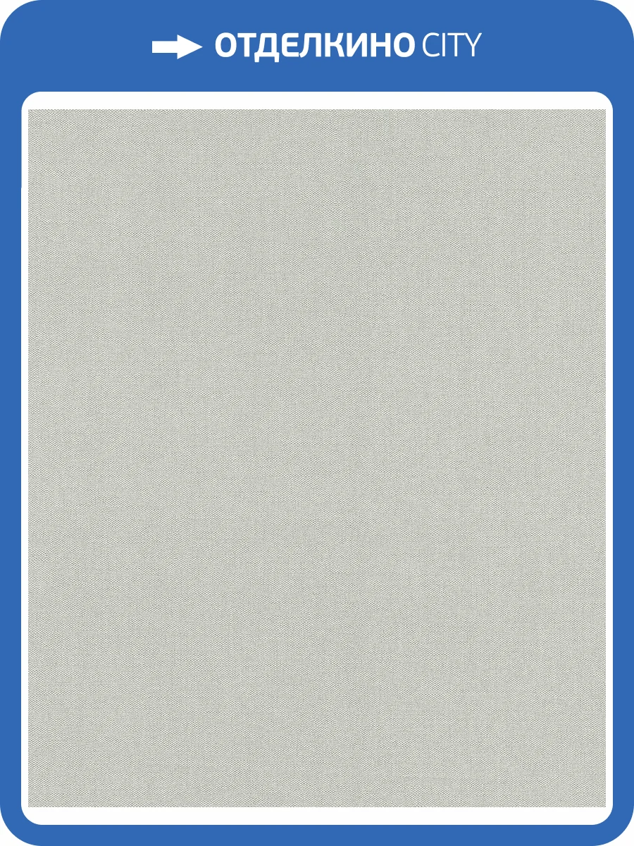 Обои флизелиновые Rasch Color Your Life 633757 фото 4