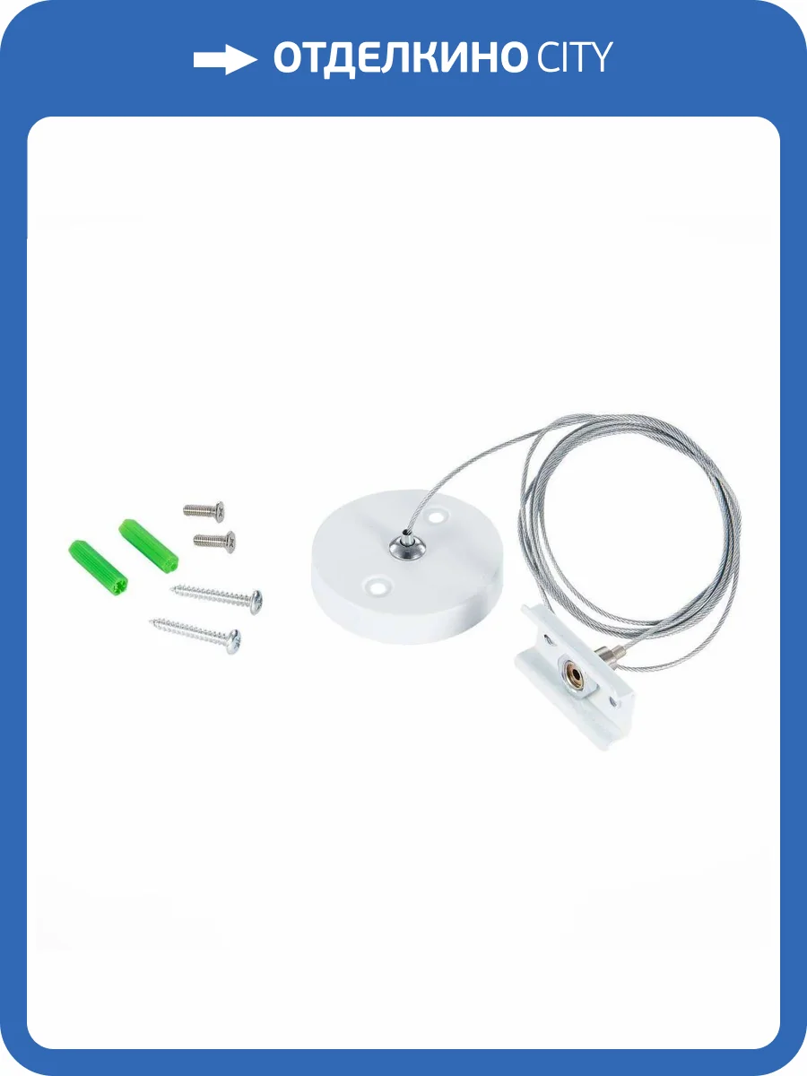 Тросовый подвес ST Luce Skyline 220 ST015.522.17 фото 2