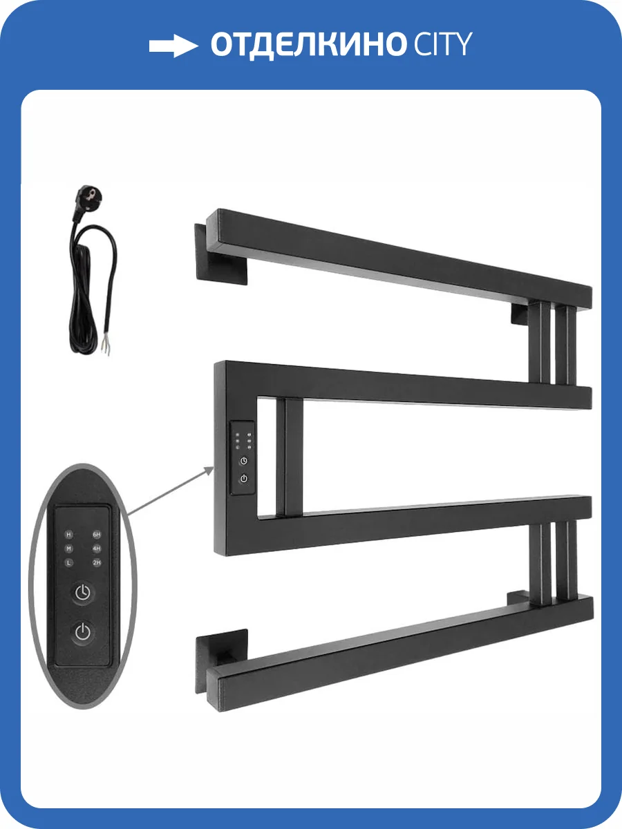 Полотенцесушитель электрический Altasan МонакоПроф 40x50 черный муар фото 3