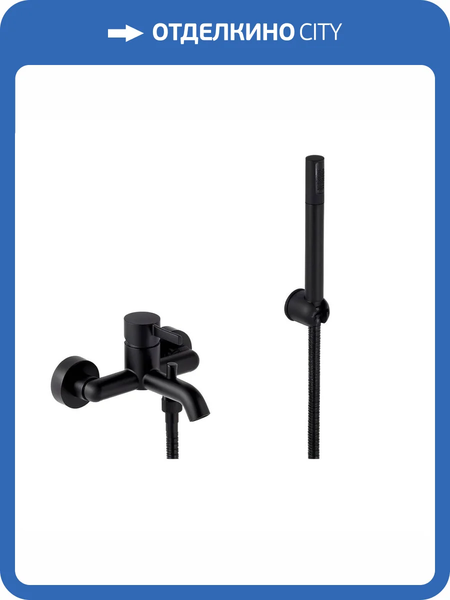 Смеситель для ванны Remer Metrica MC02NO черный матовый фото 4