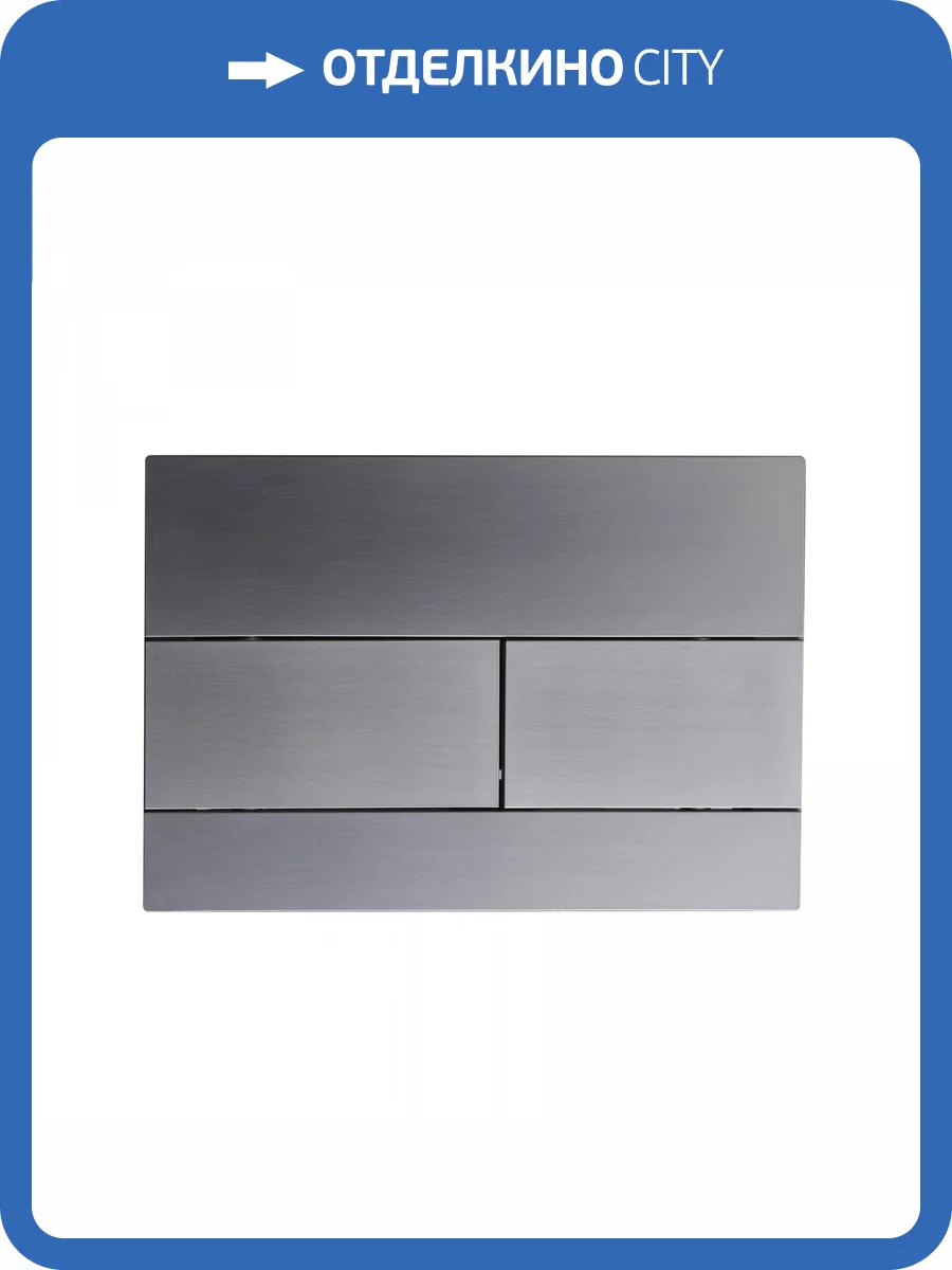 Кнопка смыва Wonzon & Woghand WW-IB235-BGM механическая, темный графит фото 3