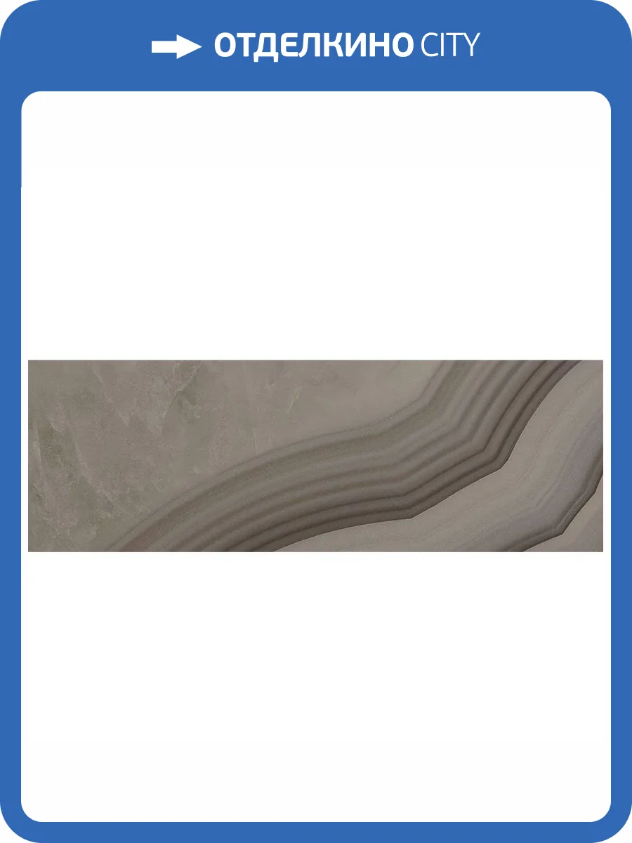 Керамическая плитка Laparet Agat 60081 Кофейный 20x60 фото 2