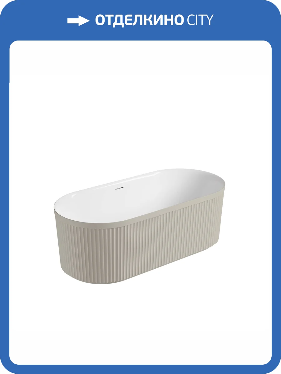 Акриловая ванна Vincea VBT-709-1700MG 170x80, щелевой перелив, слив белый, бежевая матовая фото 6