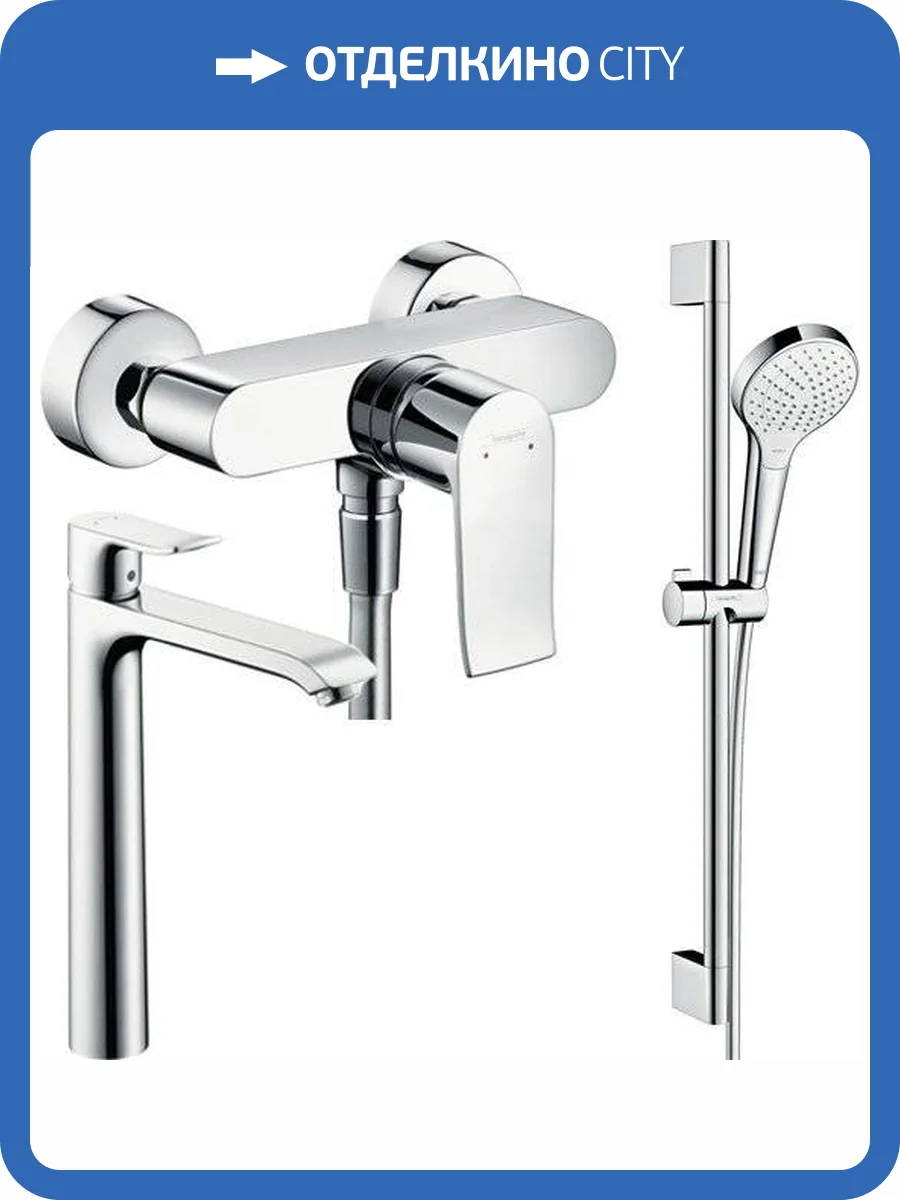 Душевой комплект Hansgrohe Metris 31680000 + 31082000 + Душевой гарнитур фото 8