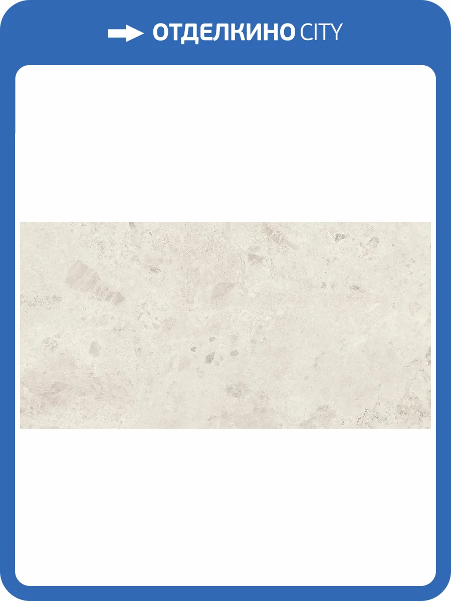 Керамогранит Geotiles Stratos Breccia Bone 60x120 фото 6