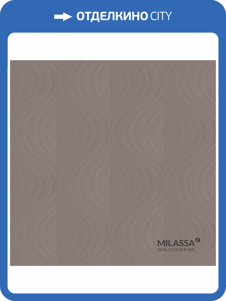 Обои флизелиновые Milassa Casual Casual 24 012 фото 2