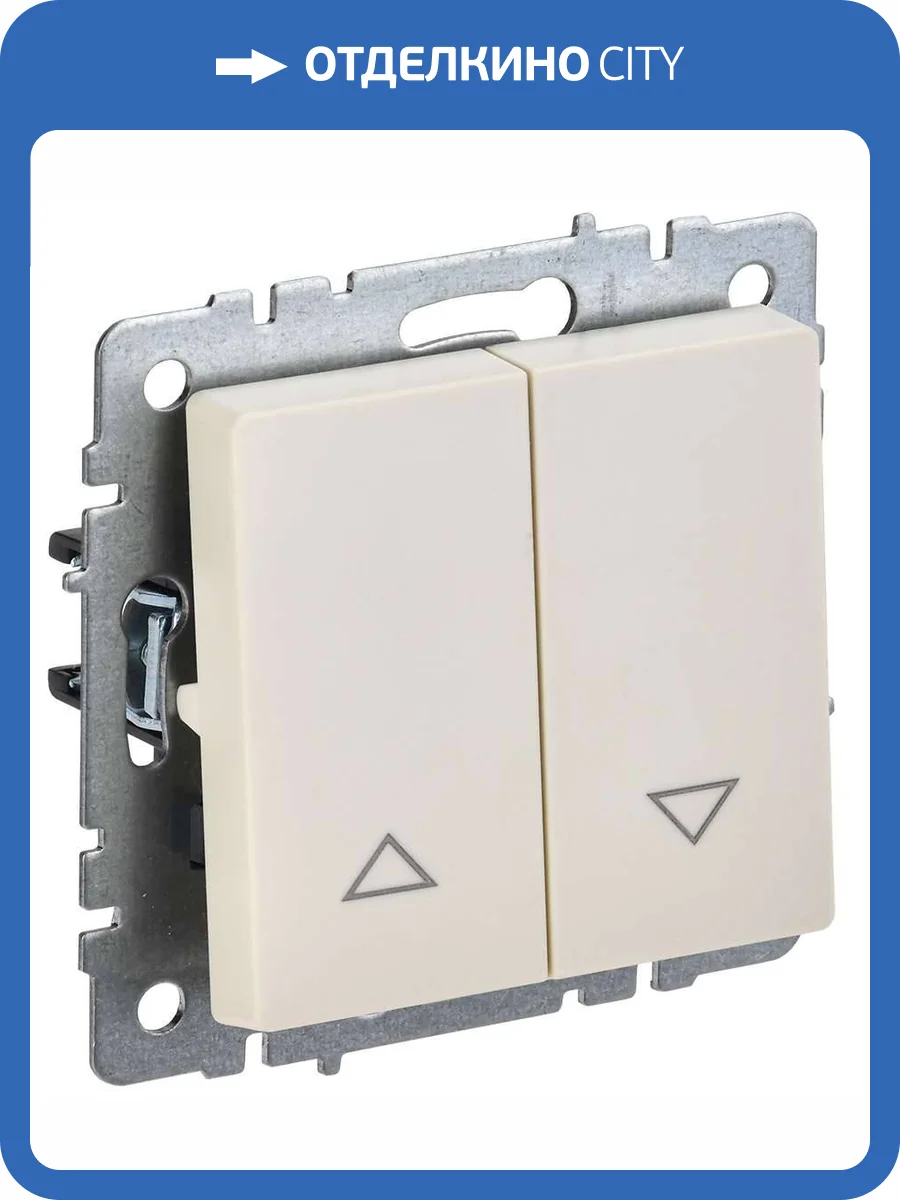 Выключатель жалюзи IEK Brite BR-V15-0-10-K10 бежевый фото 8