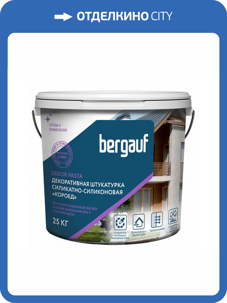 Силикатно-силиконовая декоративная штукатурка Bergauf Dekor Pasta U короед 2 мм 25 кг фото 2