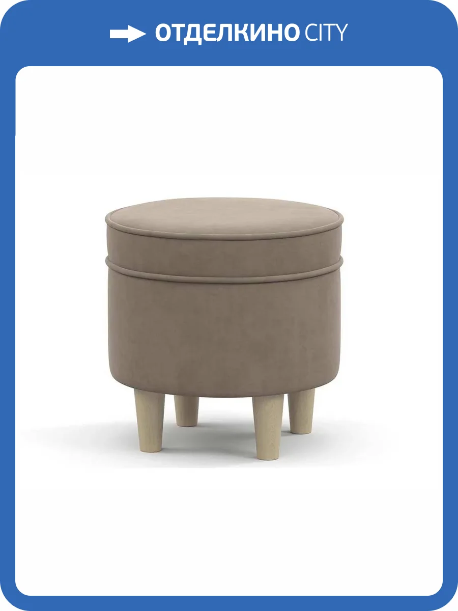 Пуф Нижегородмебель Лора ТП 327 бежевый фото 2