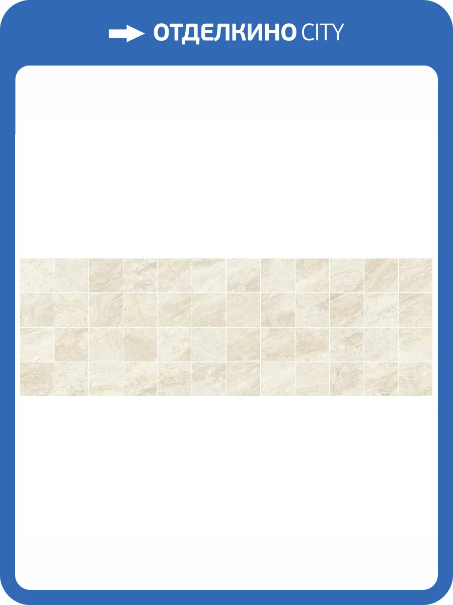 Декор Laparet Роял MM60073 Бежевый Мозаичный 20x60 фото 2