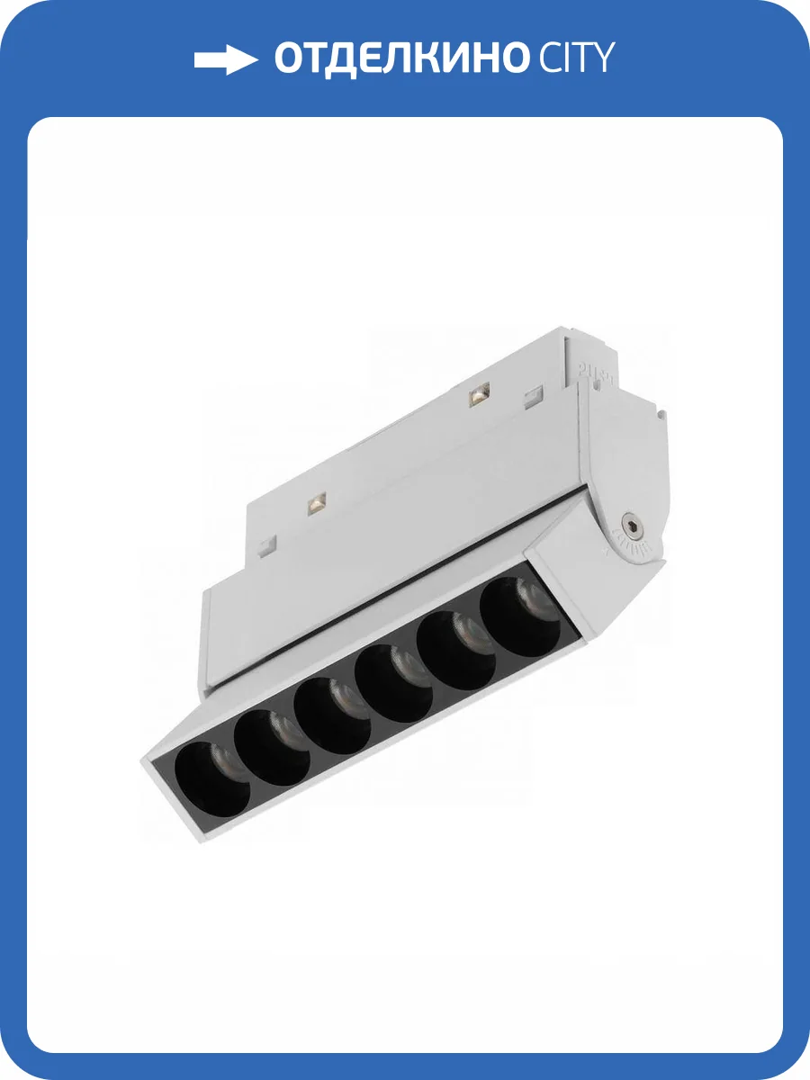 Трековый светодиодный светильник iLedex Vision48/22 4822-003-L120-6W-38DG-3000K-WH фото 2