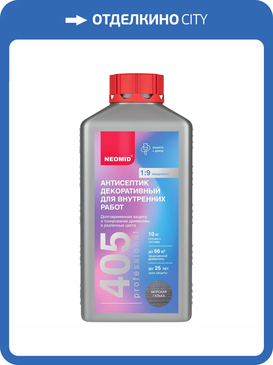 Антисептик декоративный для внутренних работ Neomid 405 морская галька 1 кг фото 3