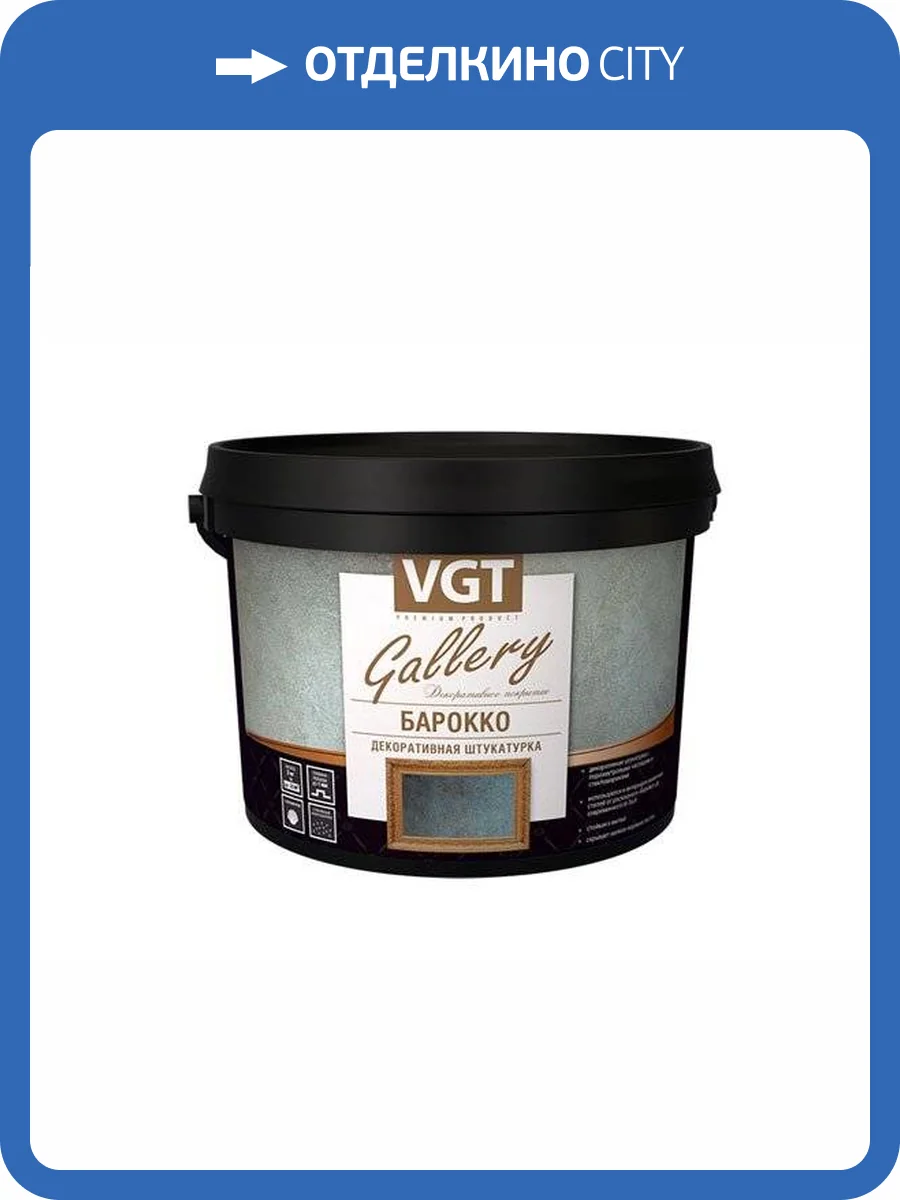 VGT GALLERY БАРОККО штукатурка декоративная с перламутровыми частицами и стеклошариками (1кг) фото 2