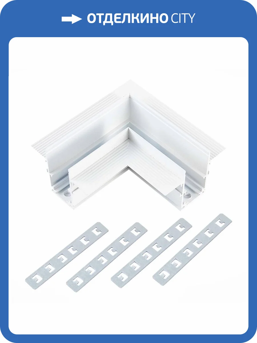 Угол-соединитель для шинопровода ST Luce Skyline 48 ST1007.529.12 фото 2