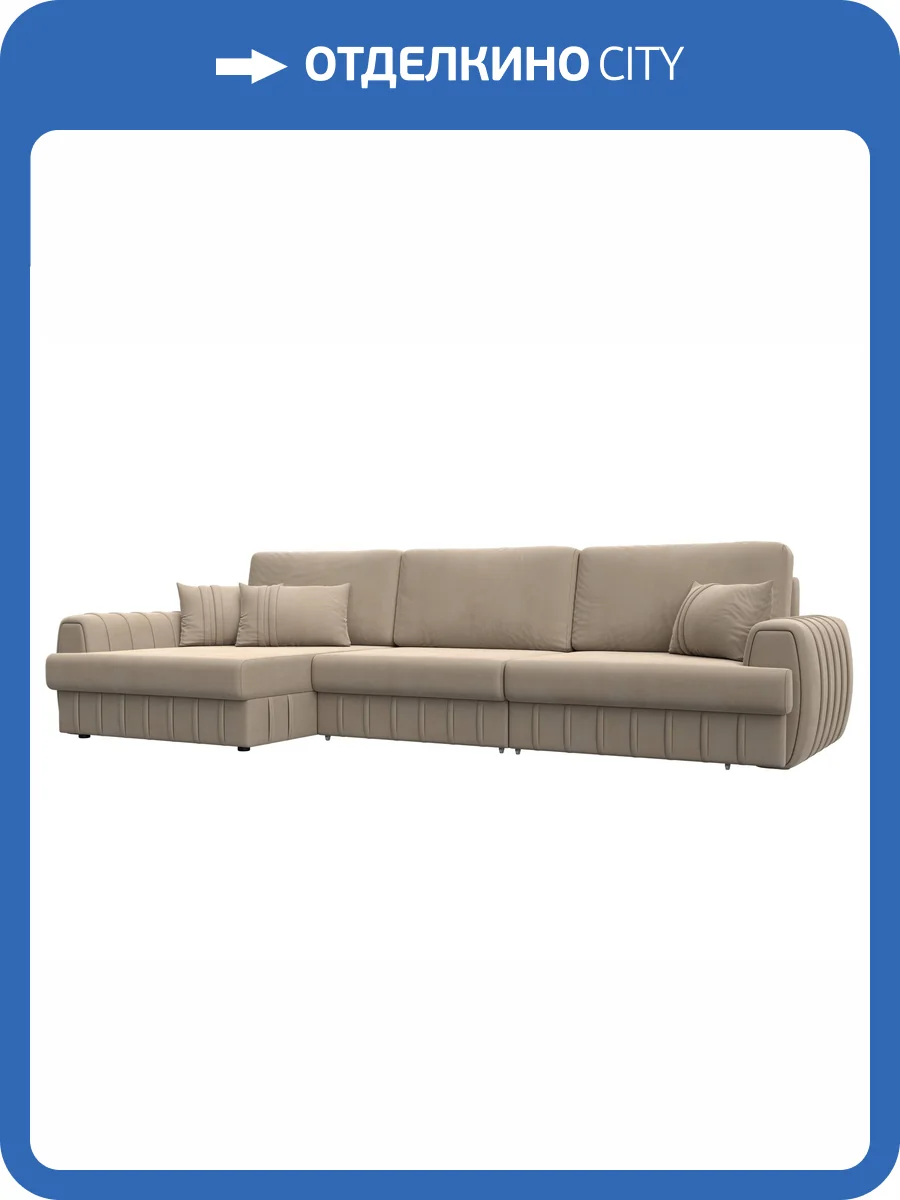 Диван угловой Лига Диванов Лига-057 НПБ Лонг 129297L SEVEN 729 бежевый, угол левый фото 10