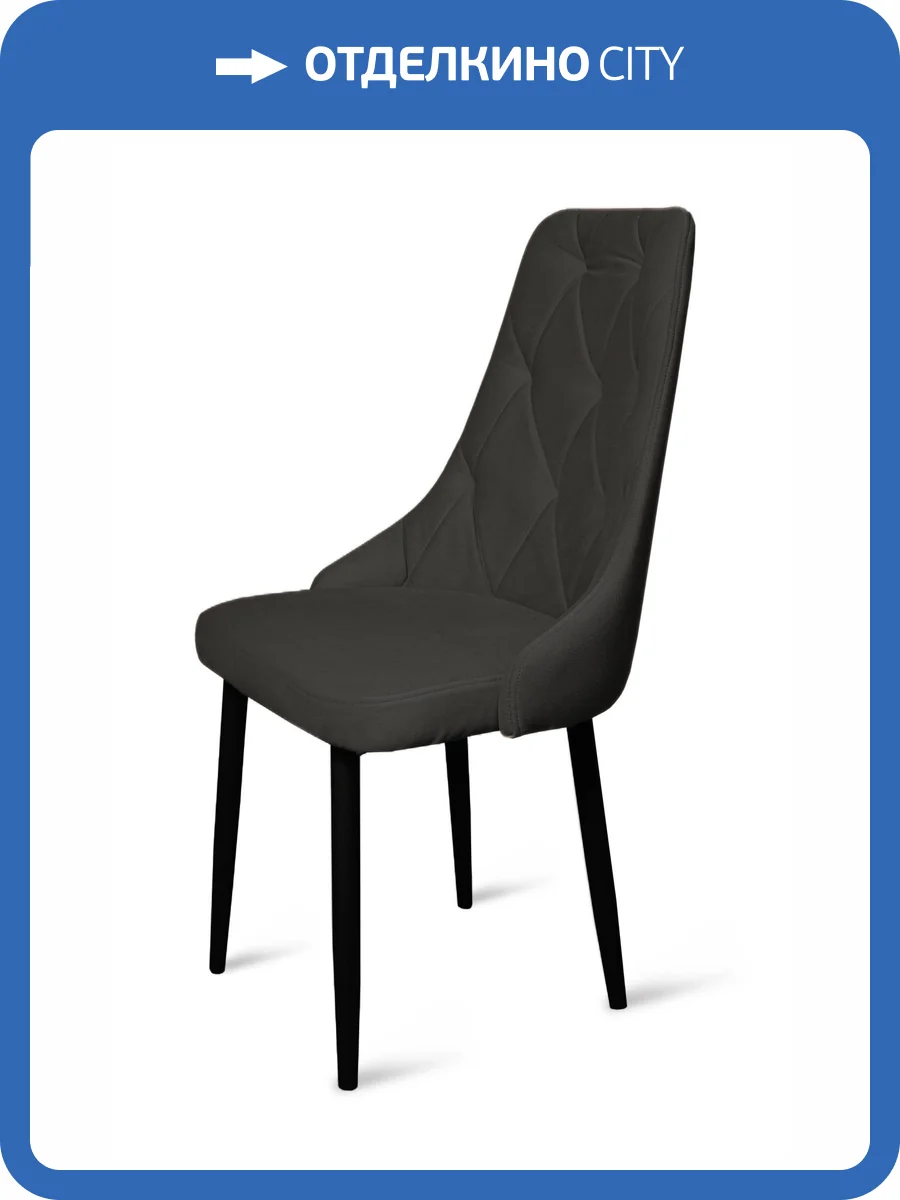 Стул Арника Граф 00-00273166 черный матовый Томми 22 черный фото 4