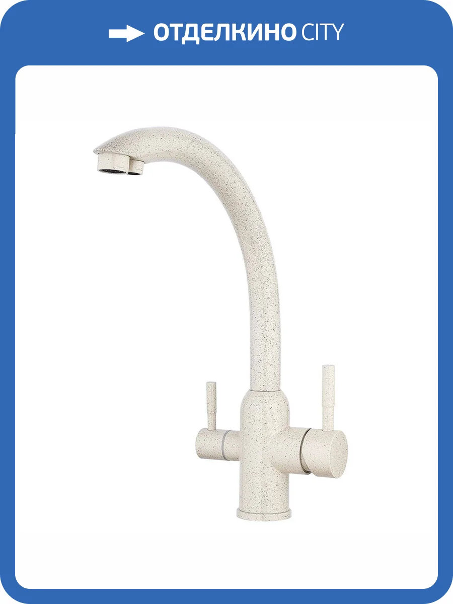 Смеситель для кухни Fashun A54309-8A песочный фото 3