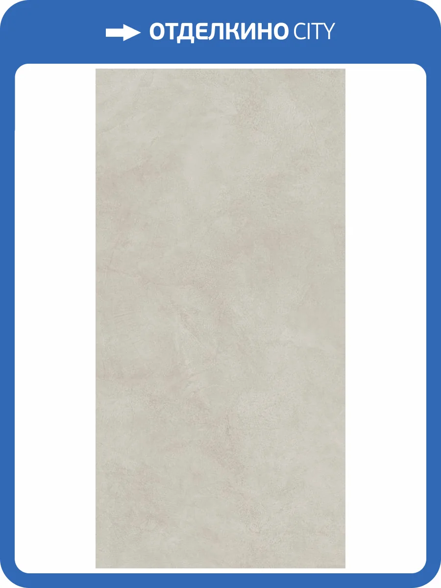 Керамогранит Vitra Microcement K947810R0001VTSP Кремовый Матовый Ректификат R10 60x120 фото 7