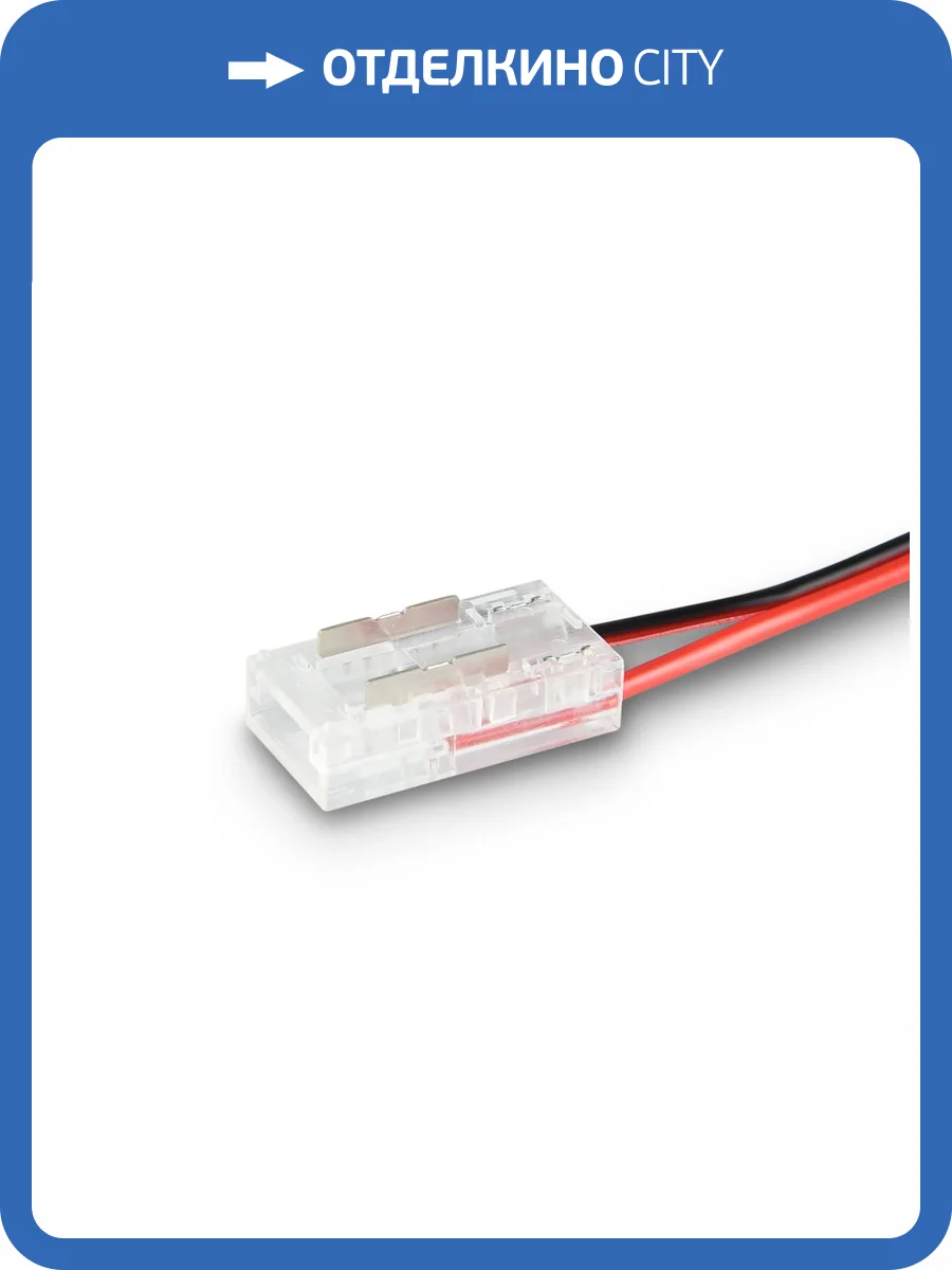 Соединитель Ambrella Light Illumination GS7901 (10 шт.) фото 4