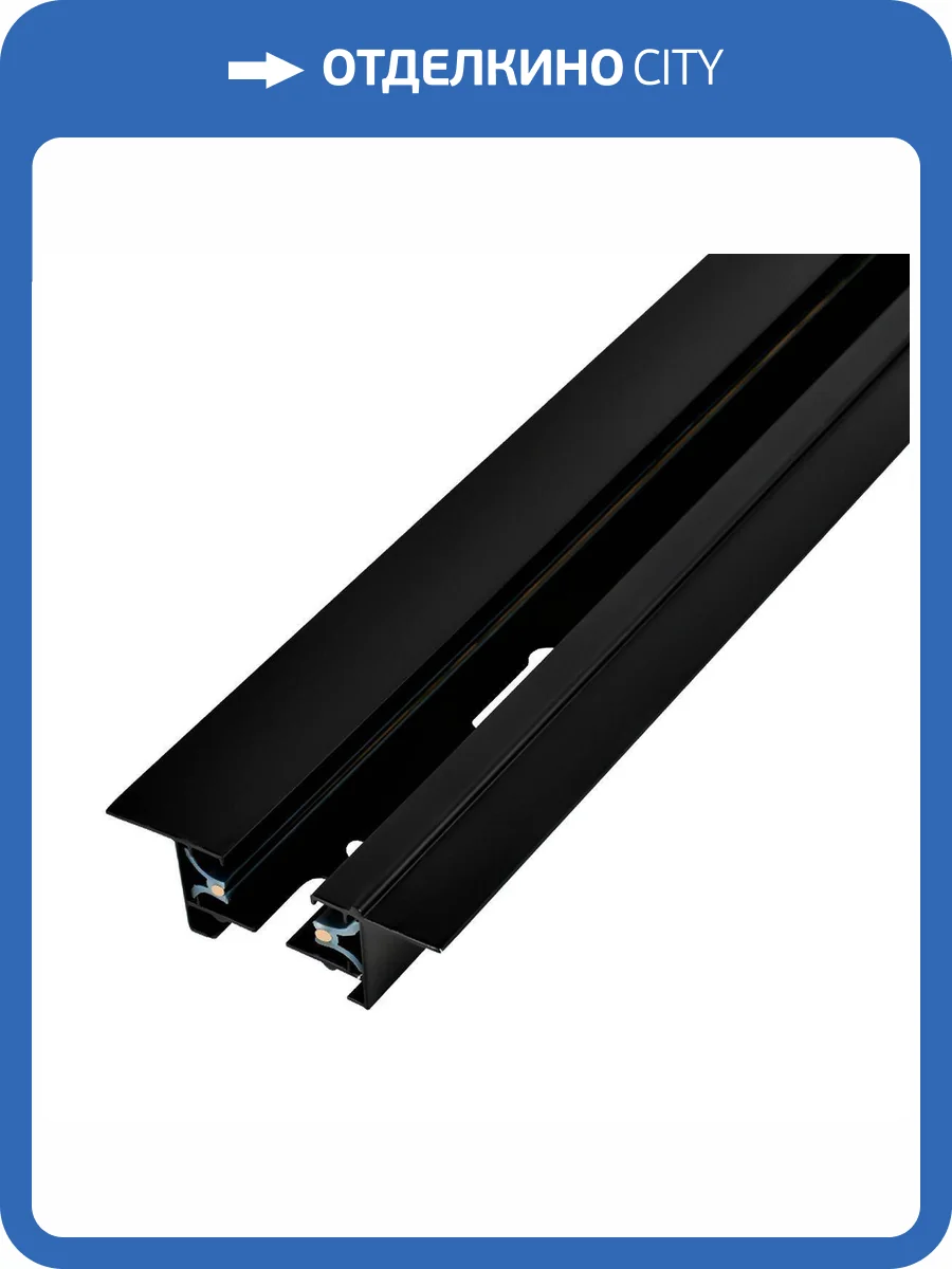 Шинопровод встраиваемый Escada Prima ESTR10007 фото 2