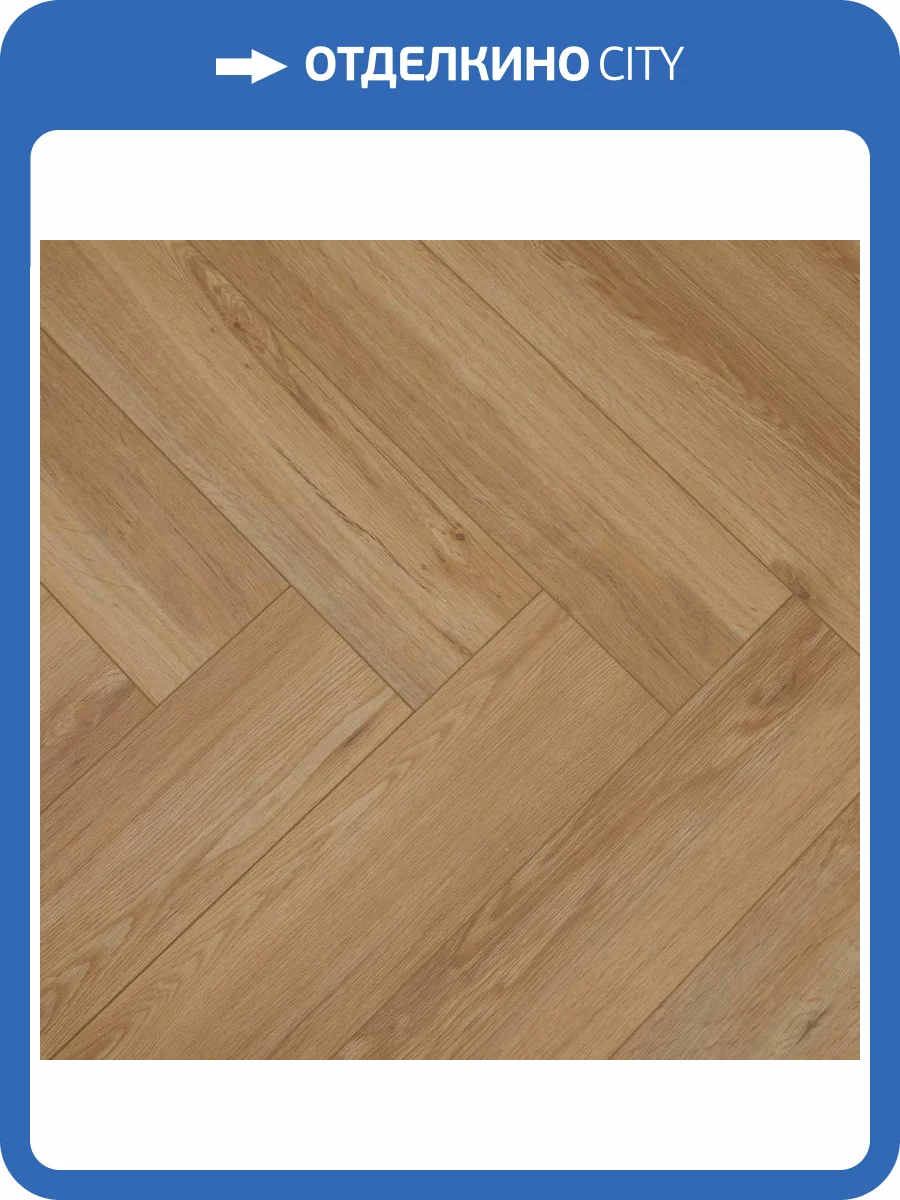 SPC Ламинат Steinholz Herringbone 4.5/43 4V STH038H Лархе 640x128 фото 5