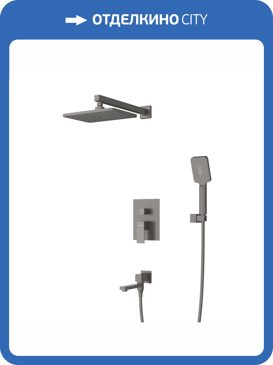 Душевой комплект Cezares Slider SLIDER-VDSET-GM оружейная сталь фото 7