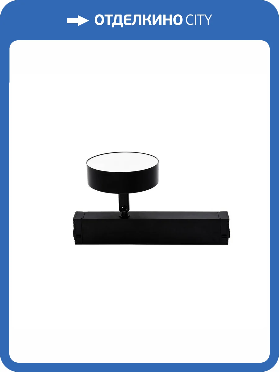 Светильник трековый Aployt Magnetic track 220 APL.0213.00.12 фото 2