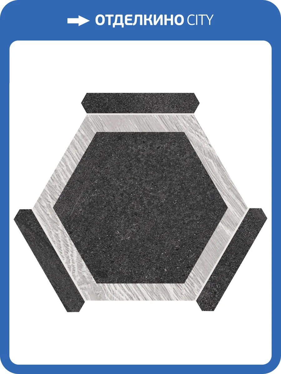 Керамогранит Monopole Avant Oregon Grafito Gris 22x25 фото 7