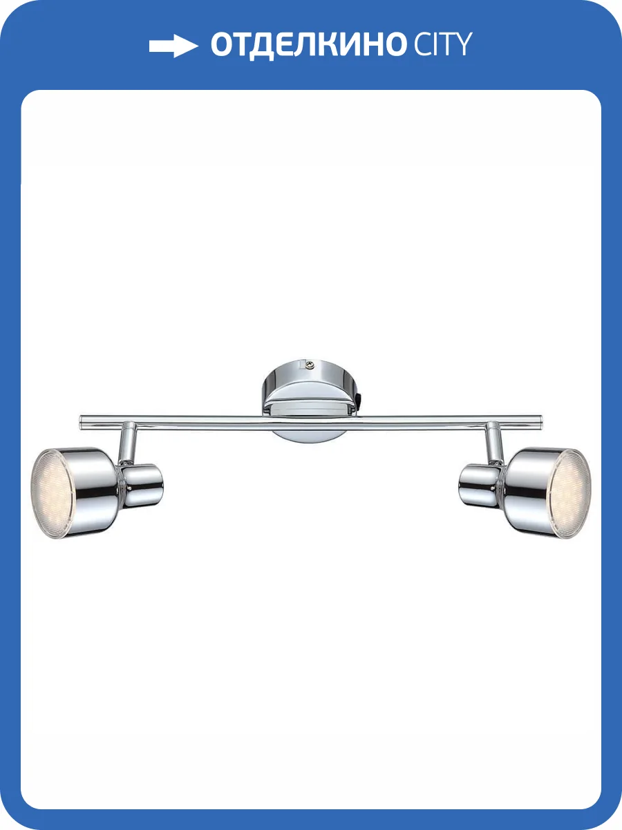 Спот Globo Rois 56213-2 фото 3