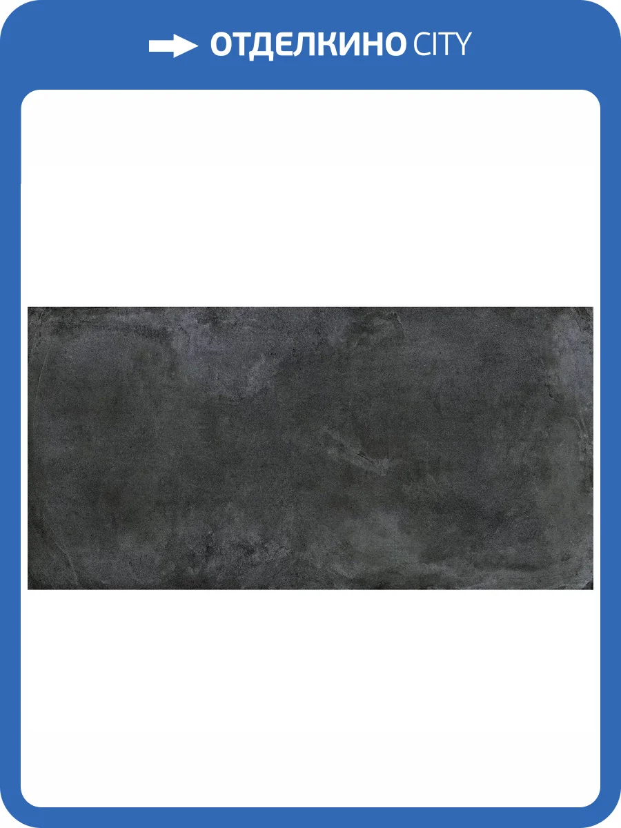 Керамогранит Gambini Proton Noir Rett 60x120 фото 7