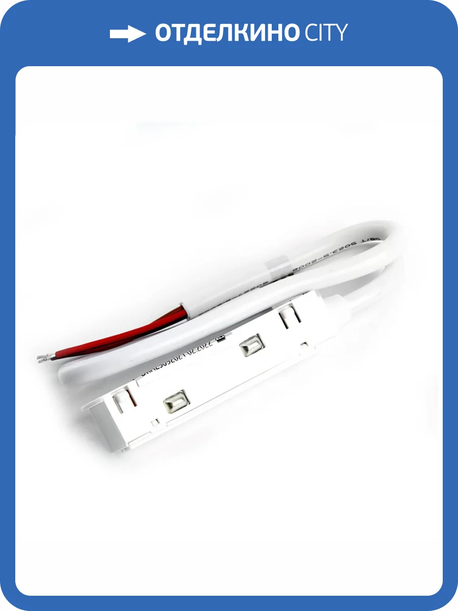 Соединитель-коннектор для низковольтного шинопровода Feron белый LD3000 41968 фото 4