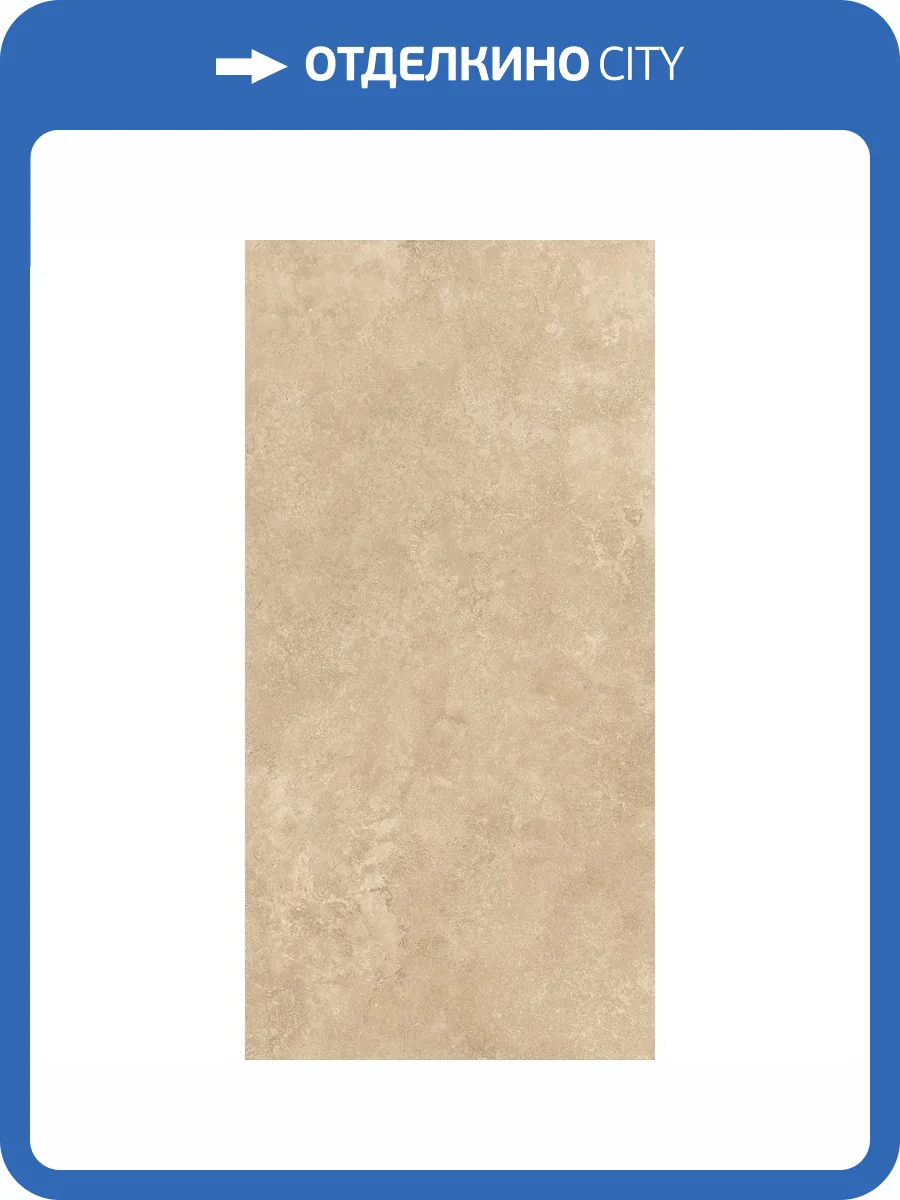 Керамогранит Monocibec Mythology 141122 Simbios Cream Nat Rect 60x120 фото 14