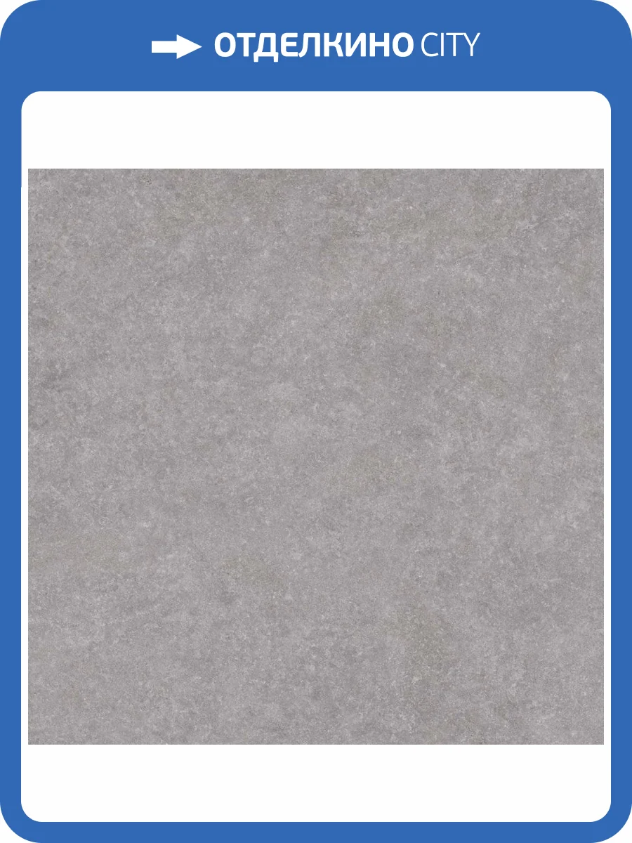 Керамогранит Argenta Light Stone Grey 60x60 фото 3