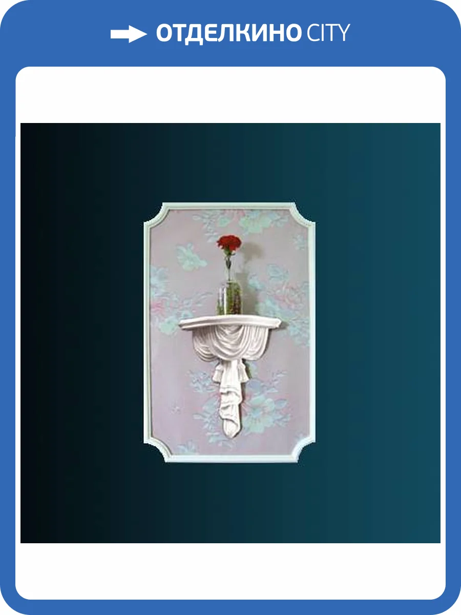 Полка Перфект K5007 25x11.5x30.8 фото 2