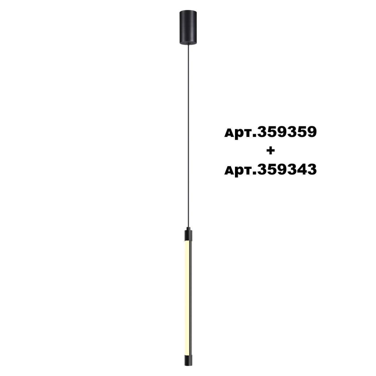 Линейный светодиодный светильник Novotech Vitz 359343 фото 2