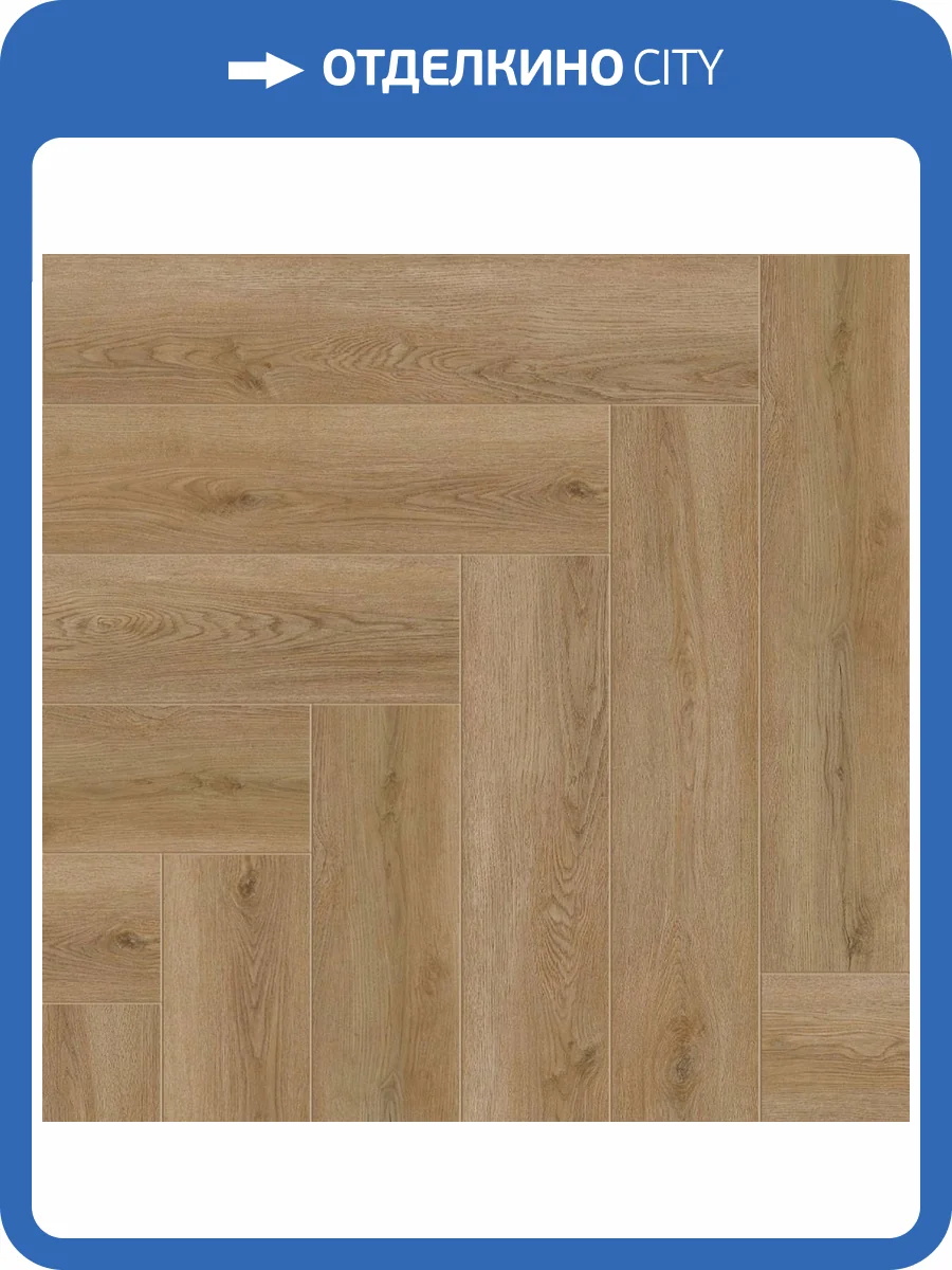LVT Плитка Norland Lagom Parquet 2/34 4V 1034-06 Sot 590x118 фото 2