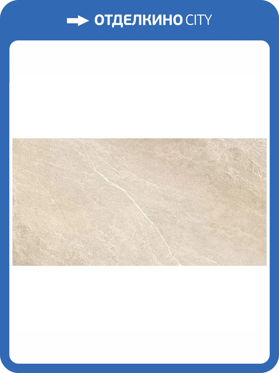 Керамогранит Gracia Ceramica Abremo 10400000494 Beige Pg 01 60x120 фото 6