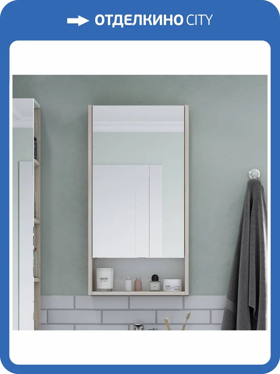 Зеркало-шкаф AQUATON Сканди 45 дуб верона фото 7
