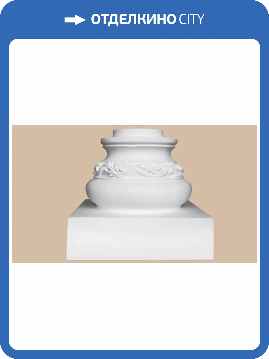 Основание DECOMASTER DCK-23 28x28x26 фото 2