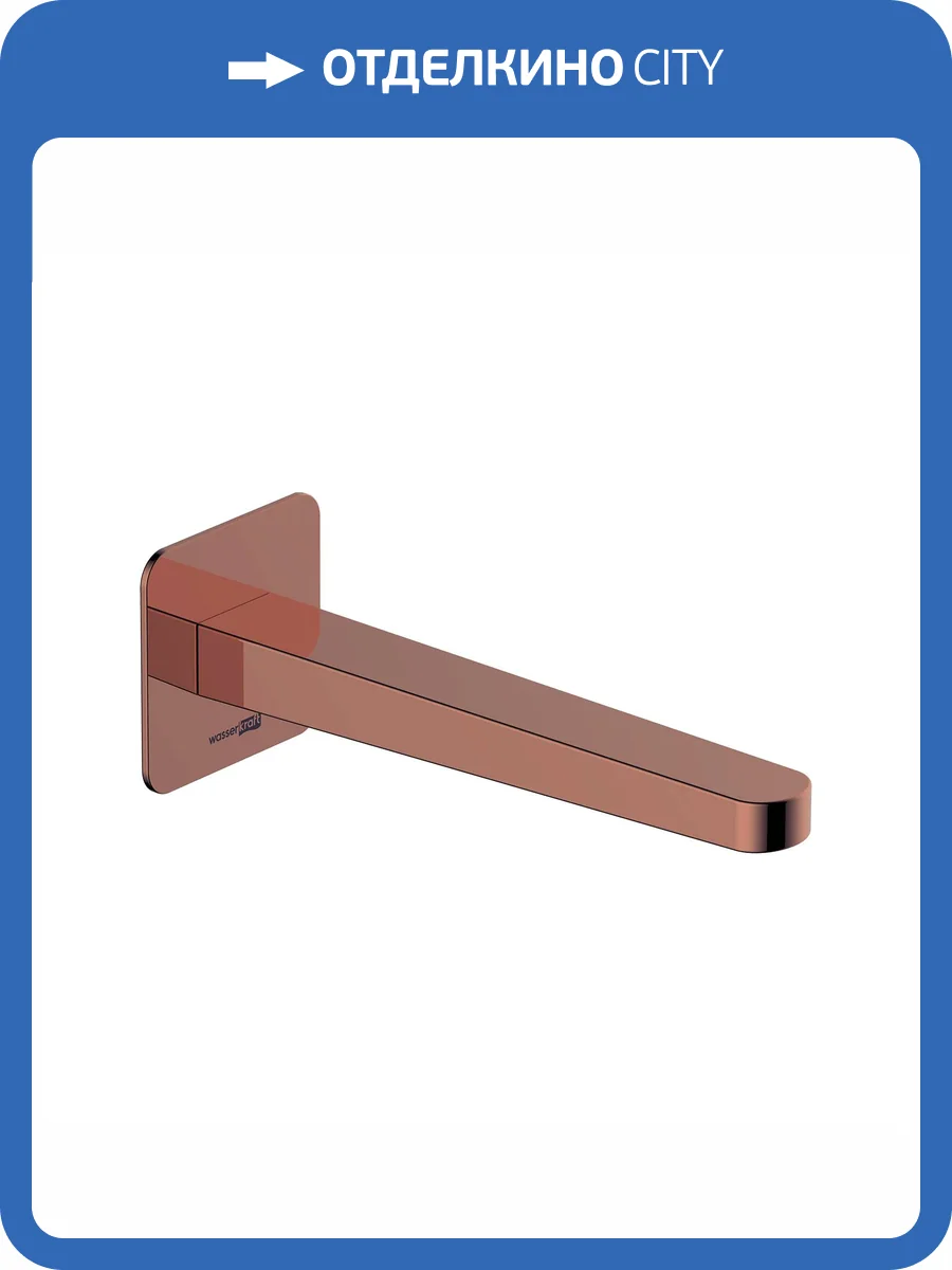 Излив для ванны Wasserkraft Paar A311 розовое золото, настенный фото 3
