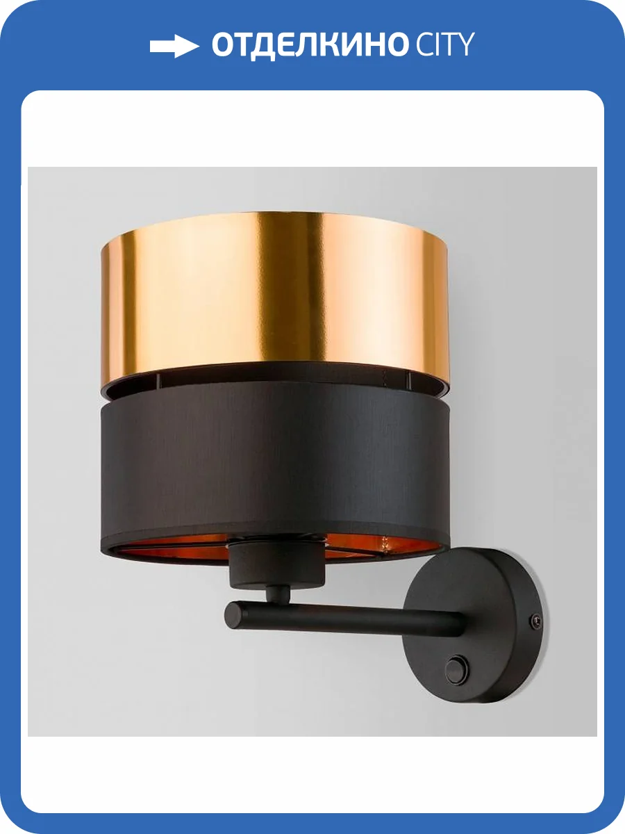 Бра TK Lighting 4344 Hilton фото 2