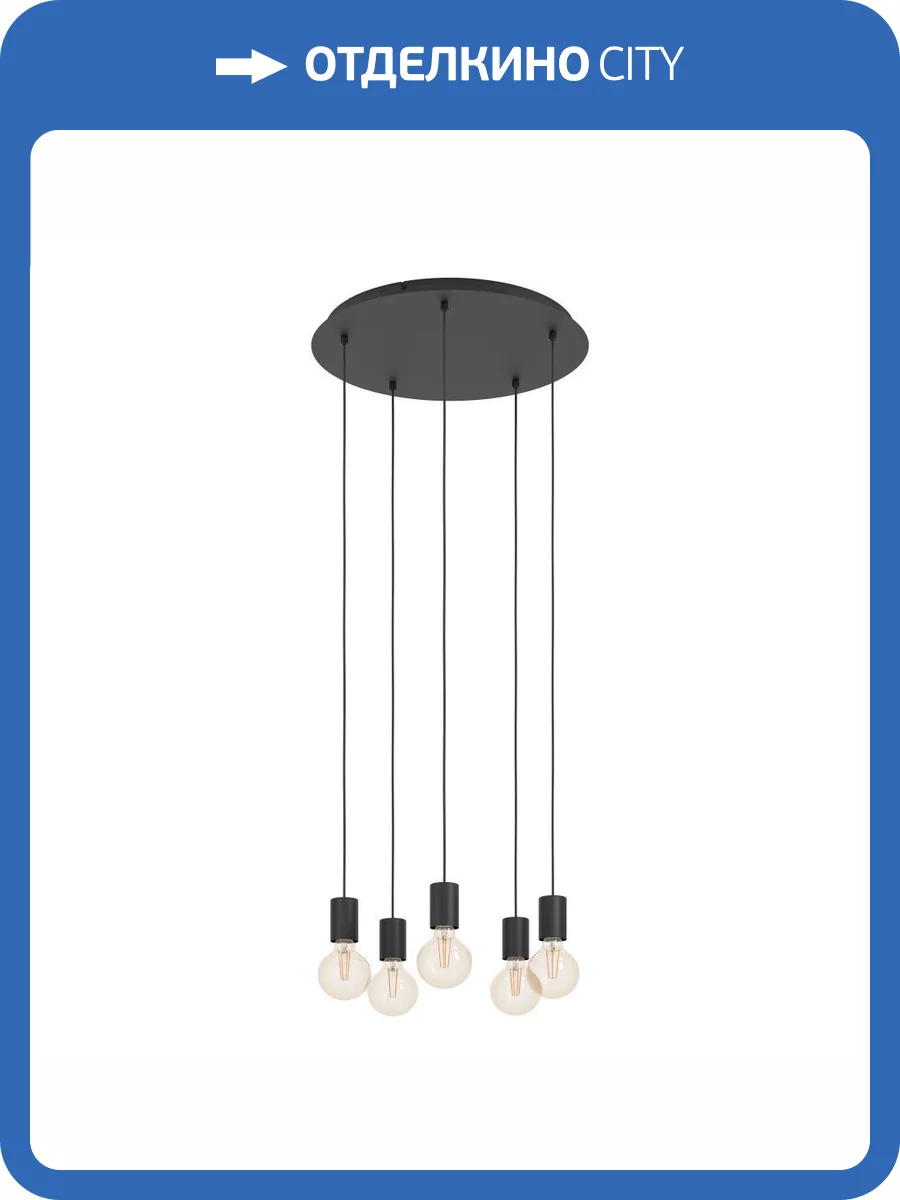 Подвесная люстра Eglo Huebro 390267 фото 6