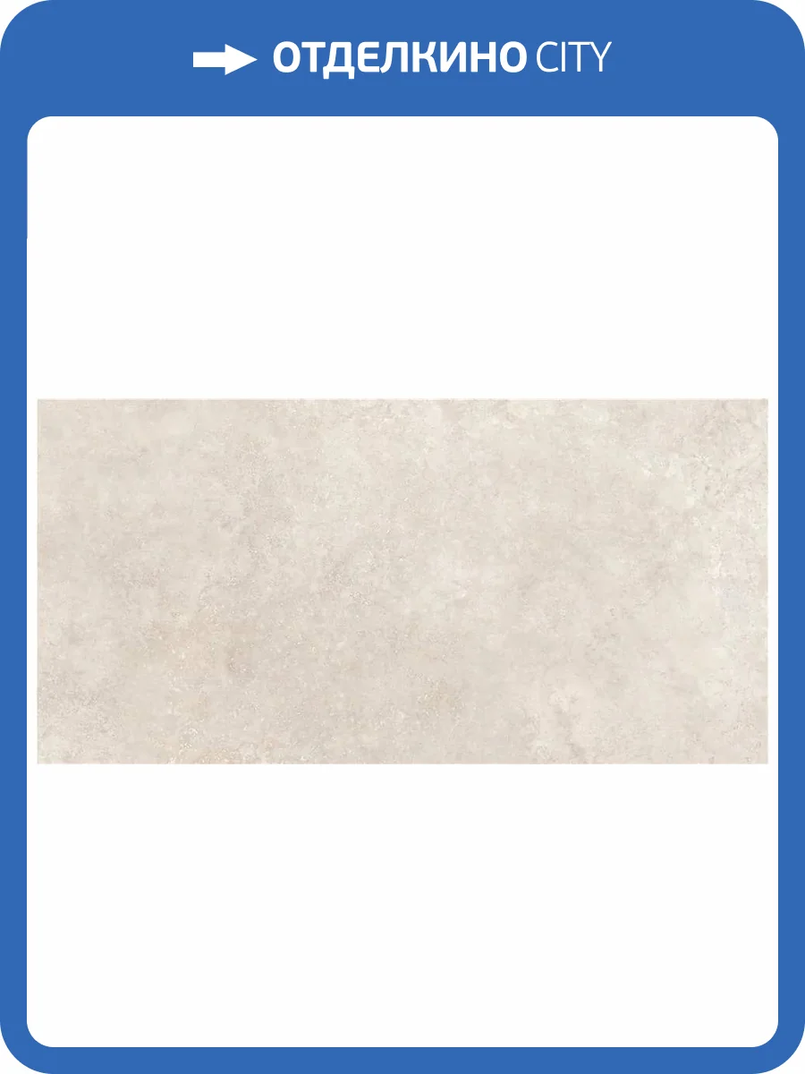 Керамогранит Keratile Tivoli CAN5ROTIPDQA Almond MT R 60x120 фото 4