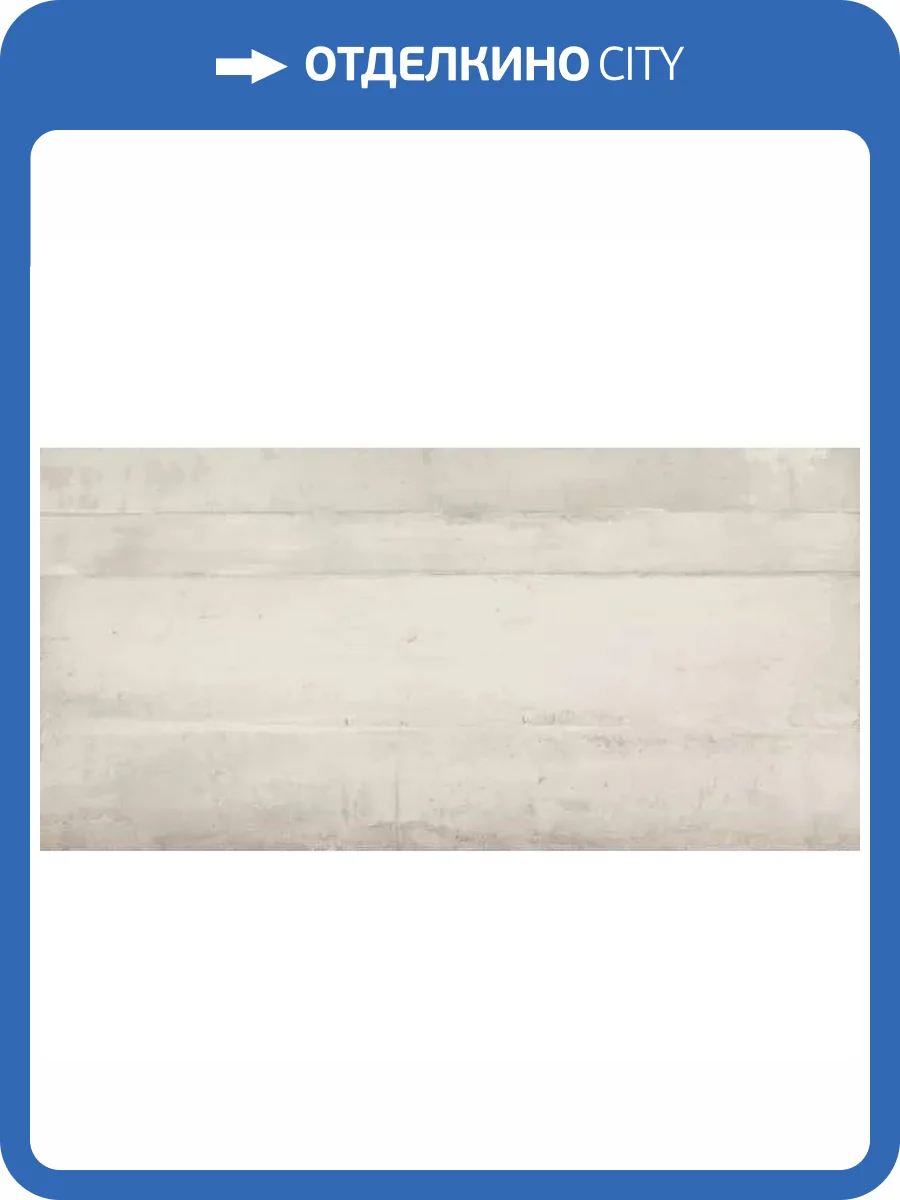 Керамогранит Leonardo Moon MOON C 12W RM 60x120 фото 9