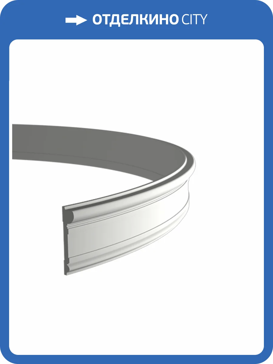 Молдинг гибкий Европласт 1.51.345 200x2.2x9.4 фото 3